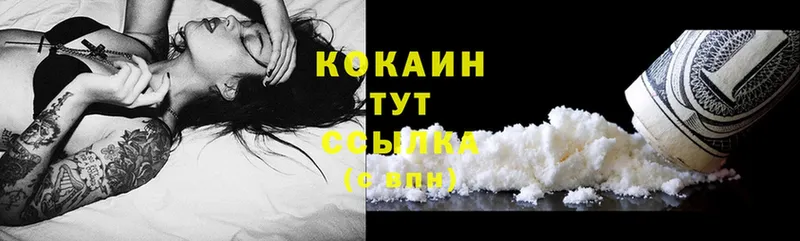 Cocaine 98% Жирновск