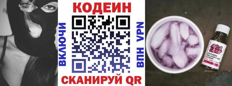 Codein Purple Drank  купить наркоту  Жирновск 