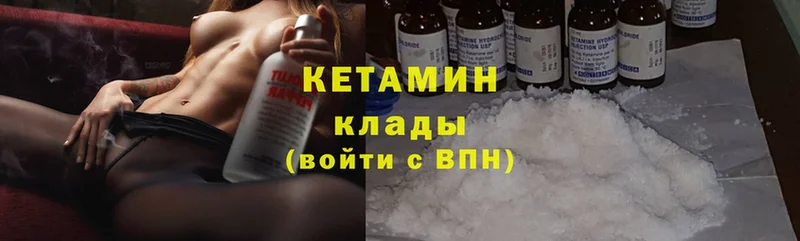 Кетамин ketamine  наркота  Жирновск 