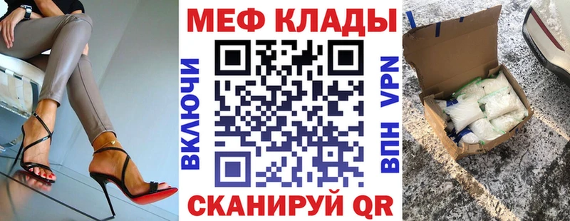 Мефедрон кристаллы  Жирновск 