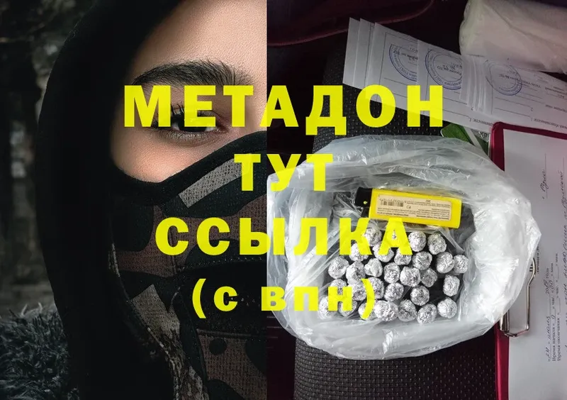 Метадон methadone  наркота  Жирновск 