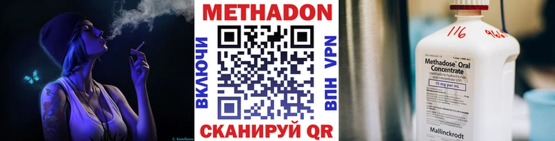 Метадон кристалл  Жирновск 